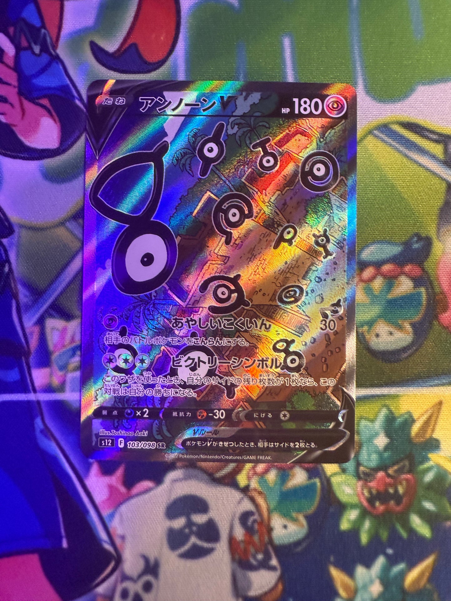Unown V [JPN]