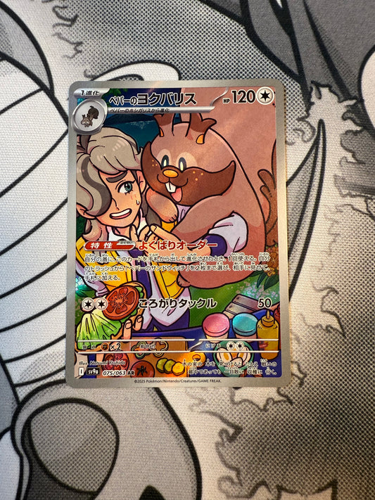 Arven’s Greedent [JPN]