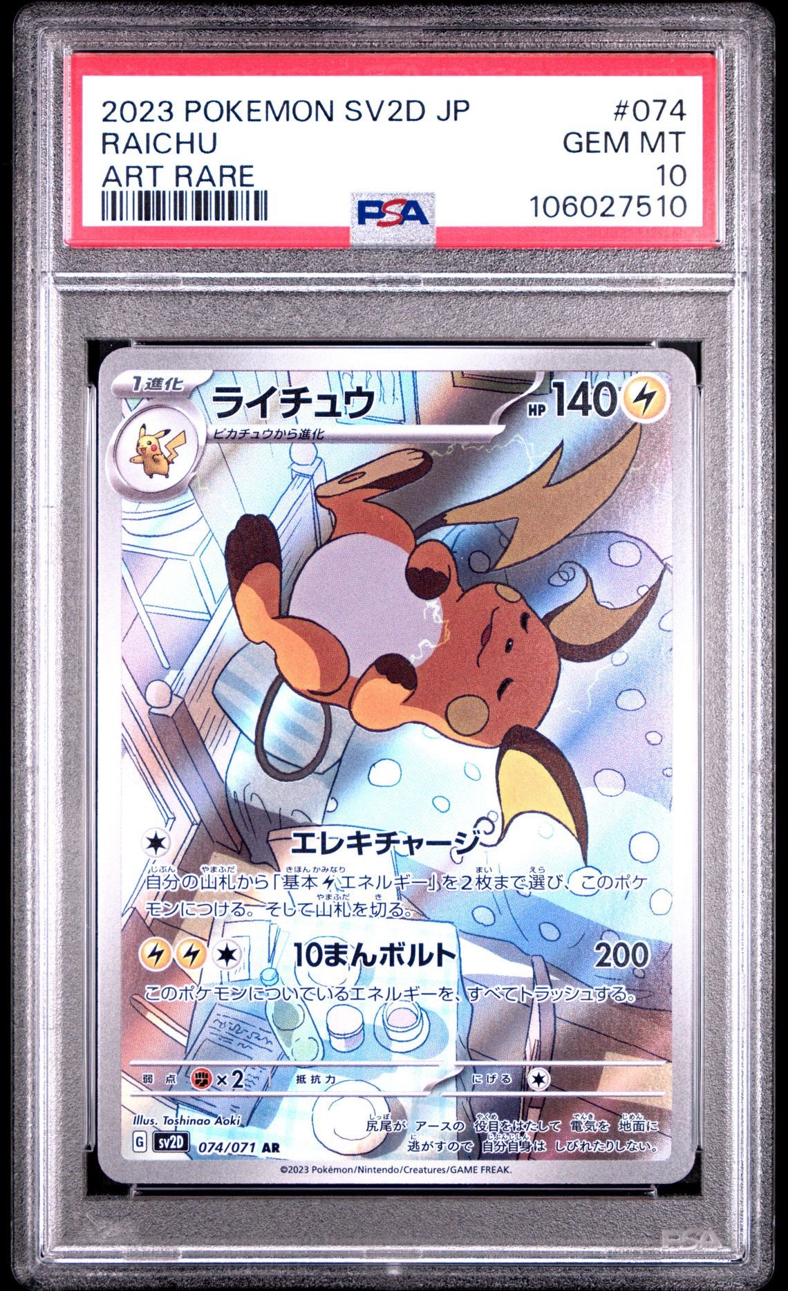 Raichu [JPN - PSA 10]