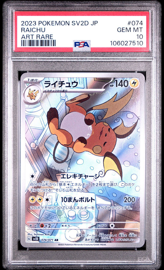 Raichu [JPN - PSA 10]