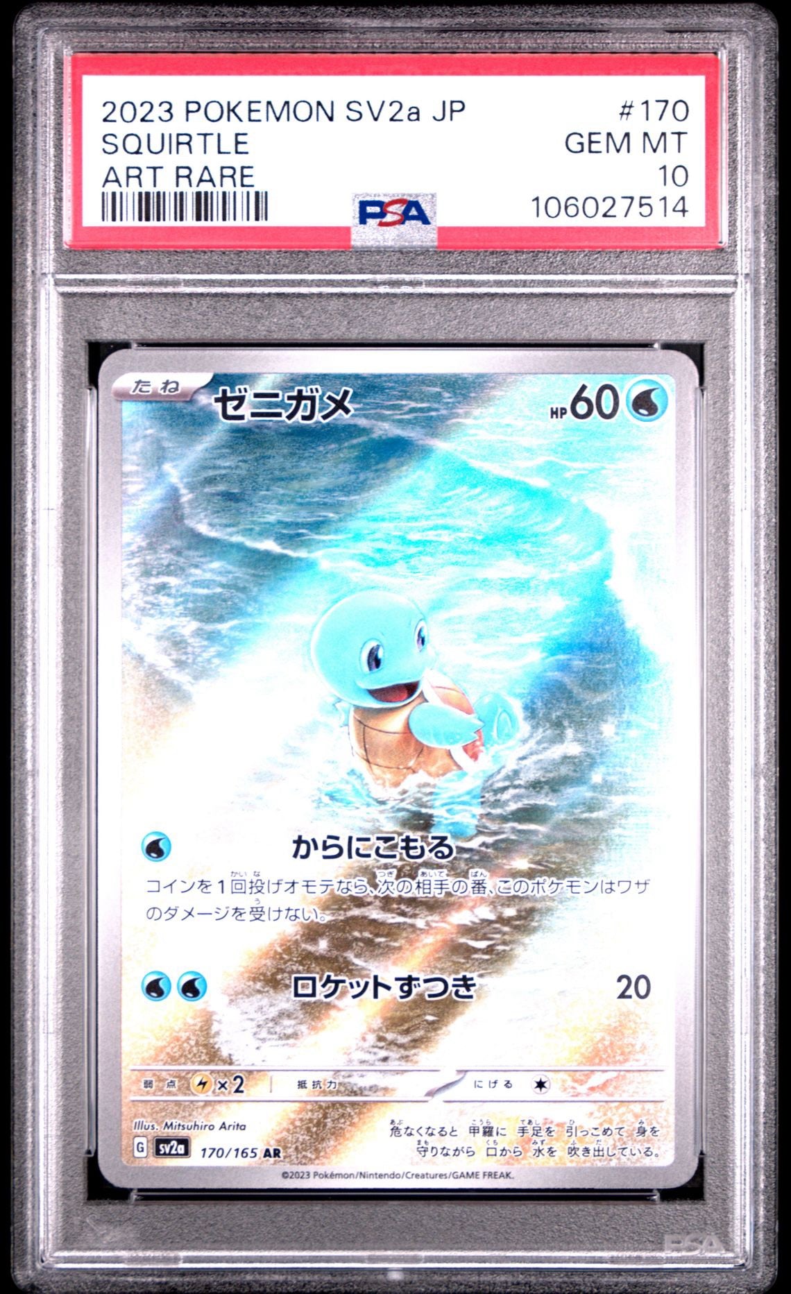 Squirtle [JPN - PSA 10]
