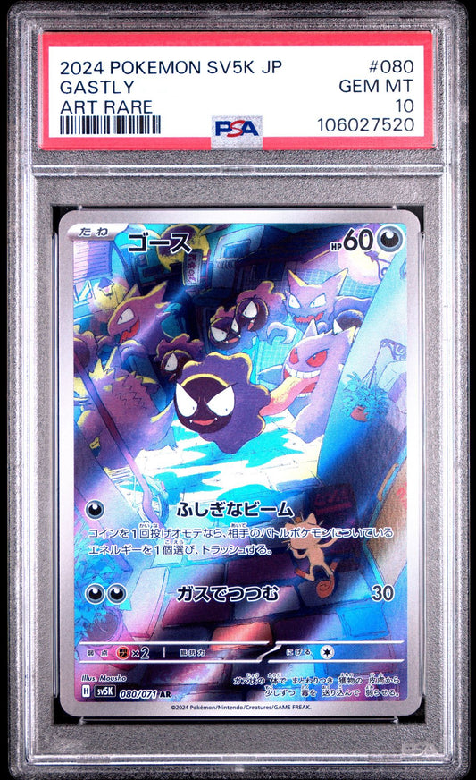 Gastly [JPN - PSA 10]