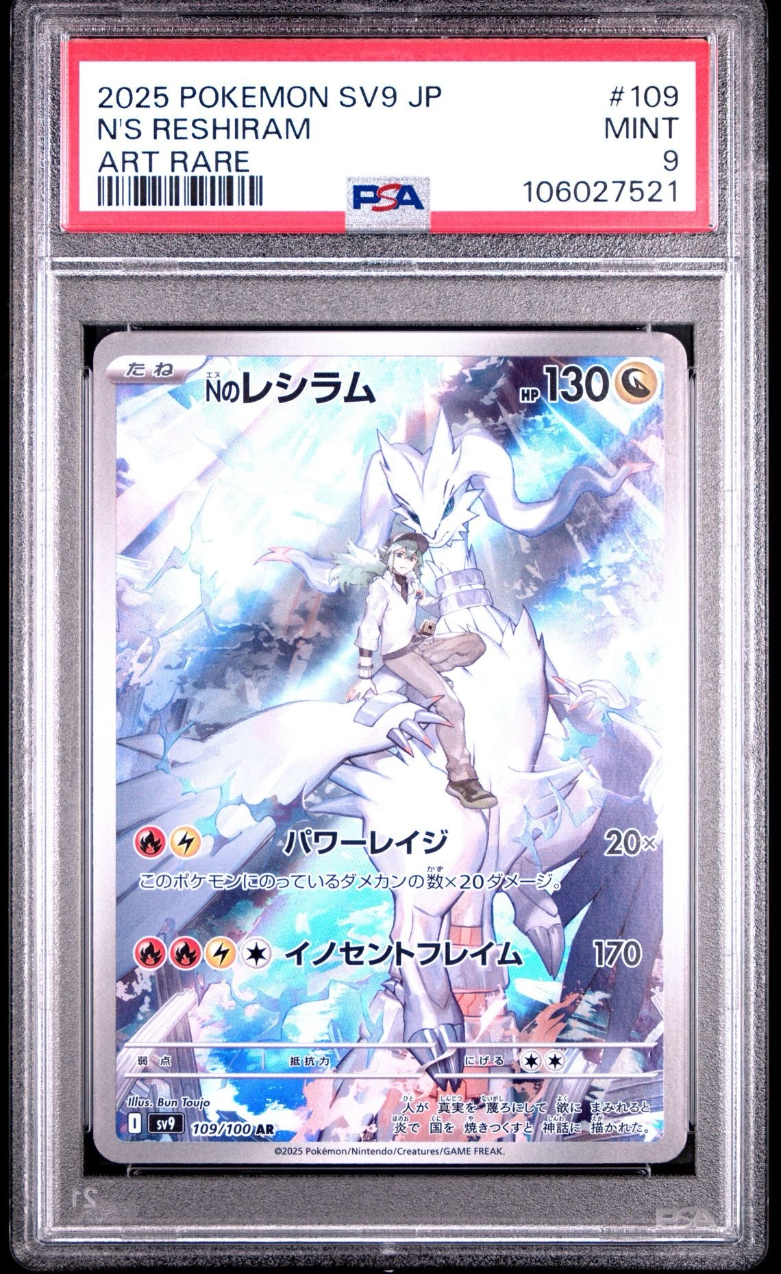 N’s Reshiram [JPN - PSA 9]