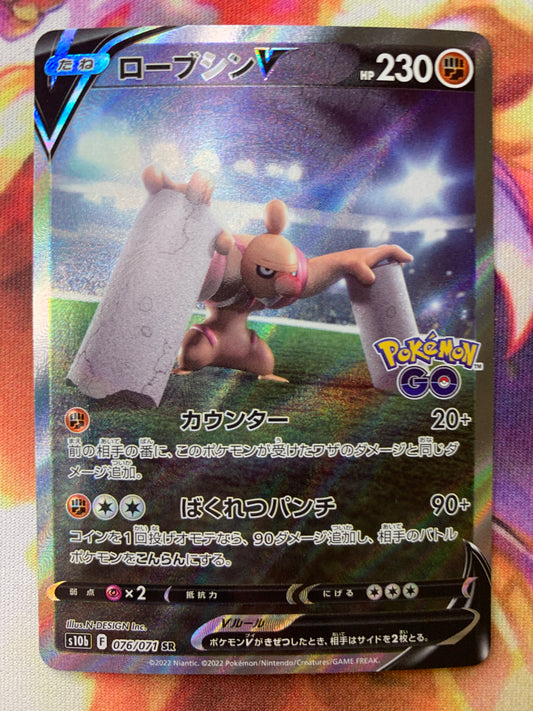 Conkeldurr V [PGO - UAA] (JPN)