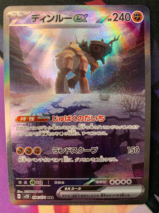 Ting-Lu ex [JPN]