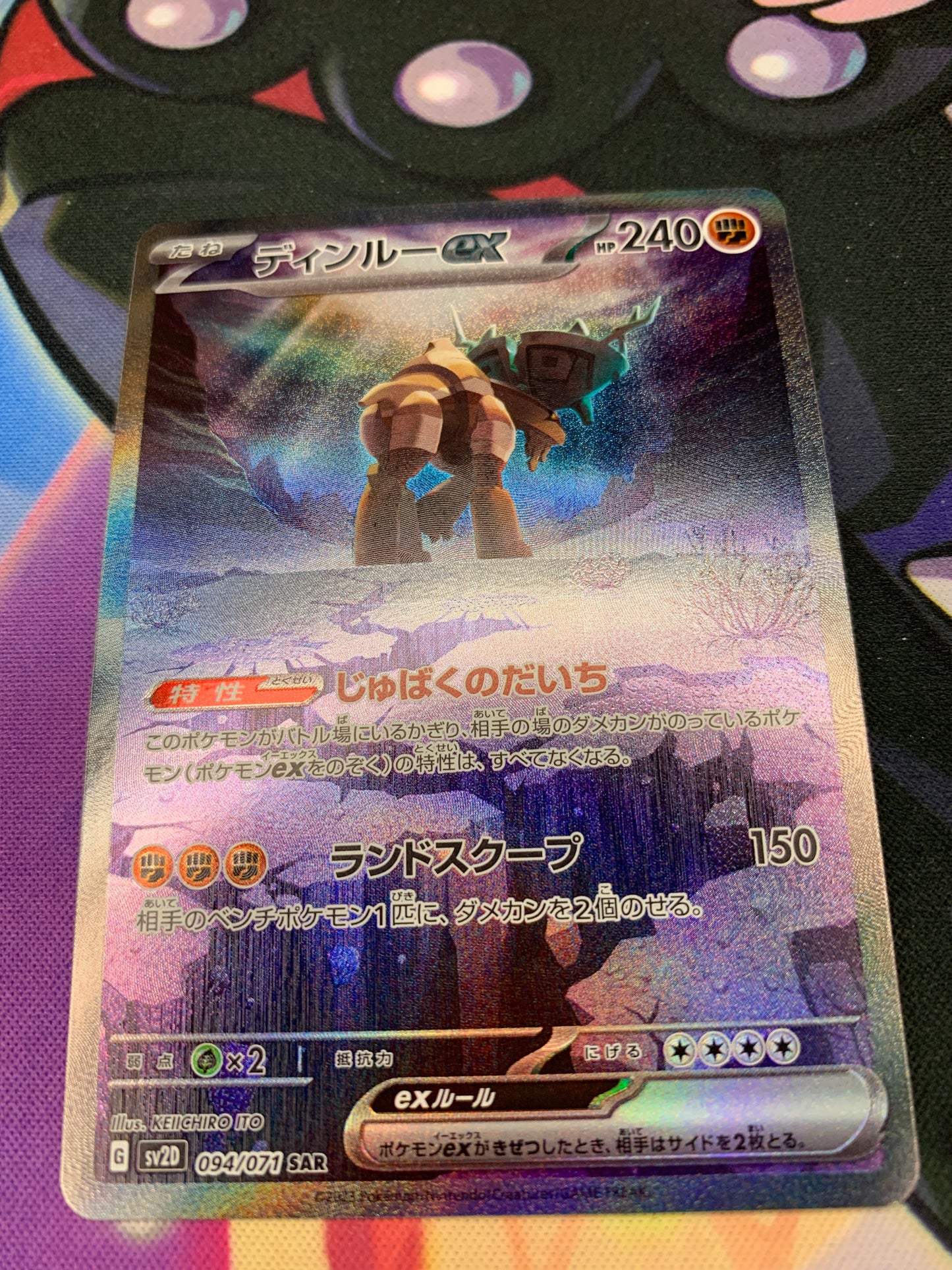 Ting-Lu ex [JPN]