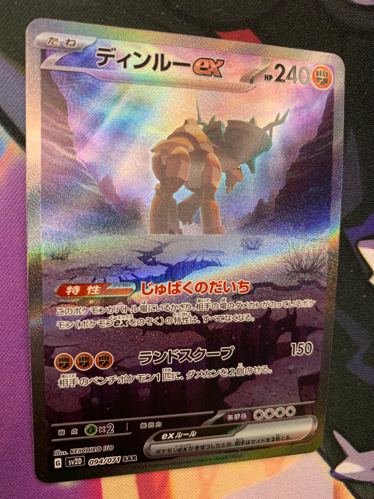 Ting-Lu ex [JPN]
