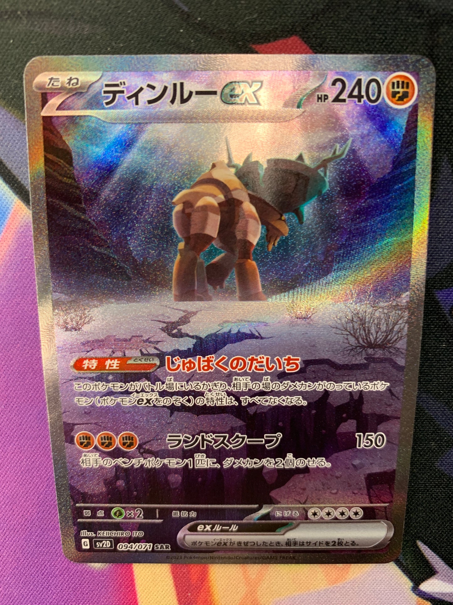 Ting-Lu ex [JPN]