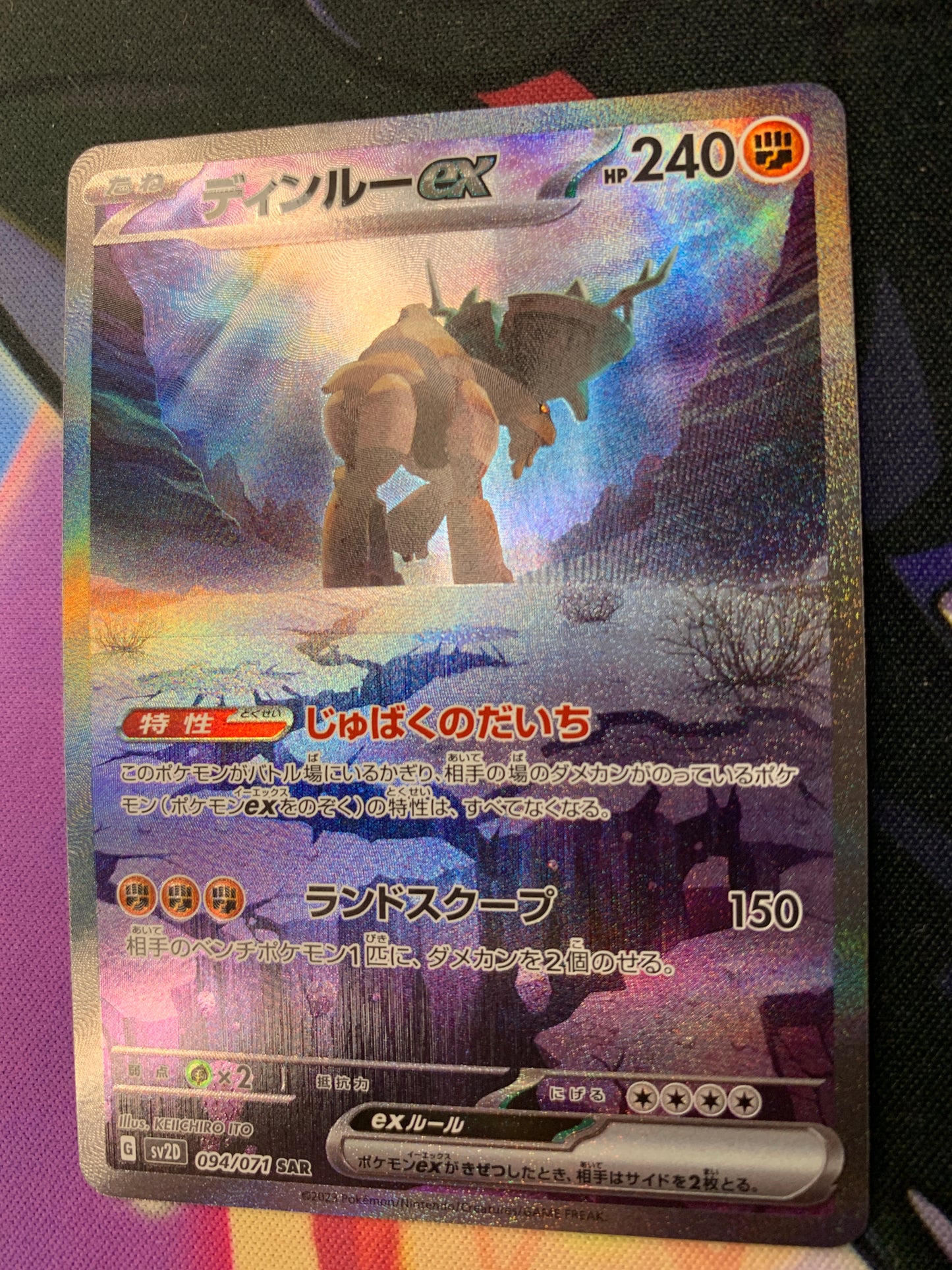 Ting-Lu ex [JPN]