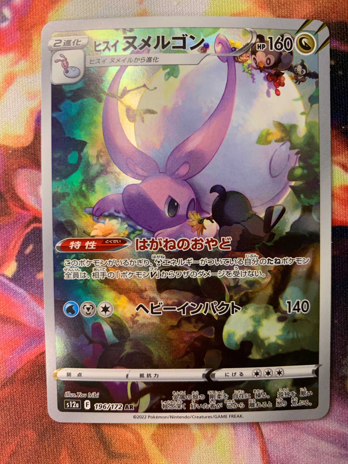 Hisuian Goodra [JPN]