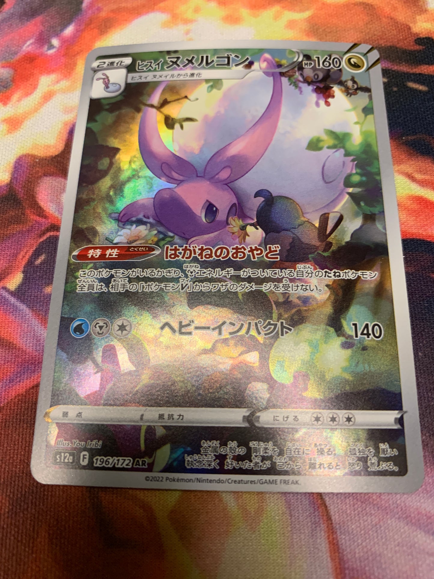 Hisuian Goodra [JPN]