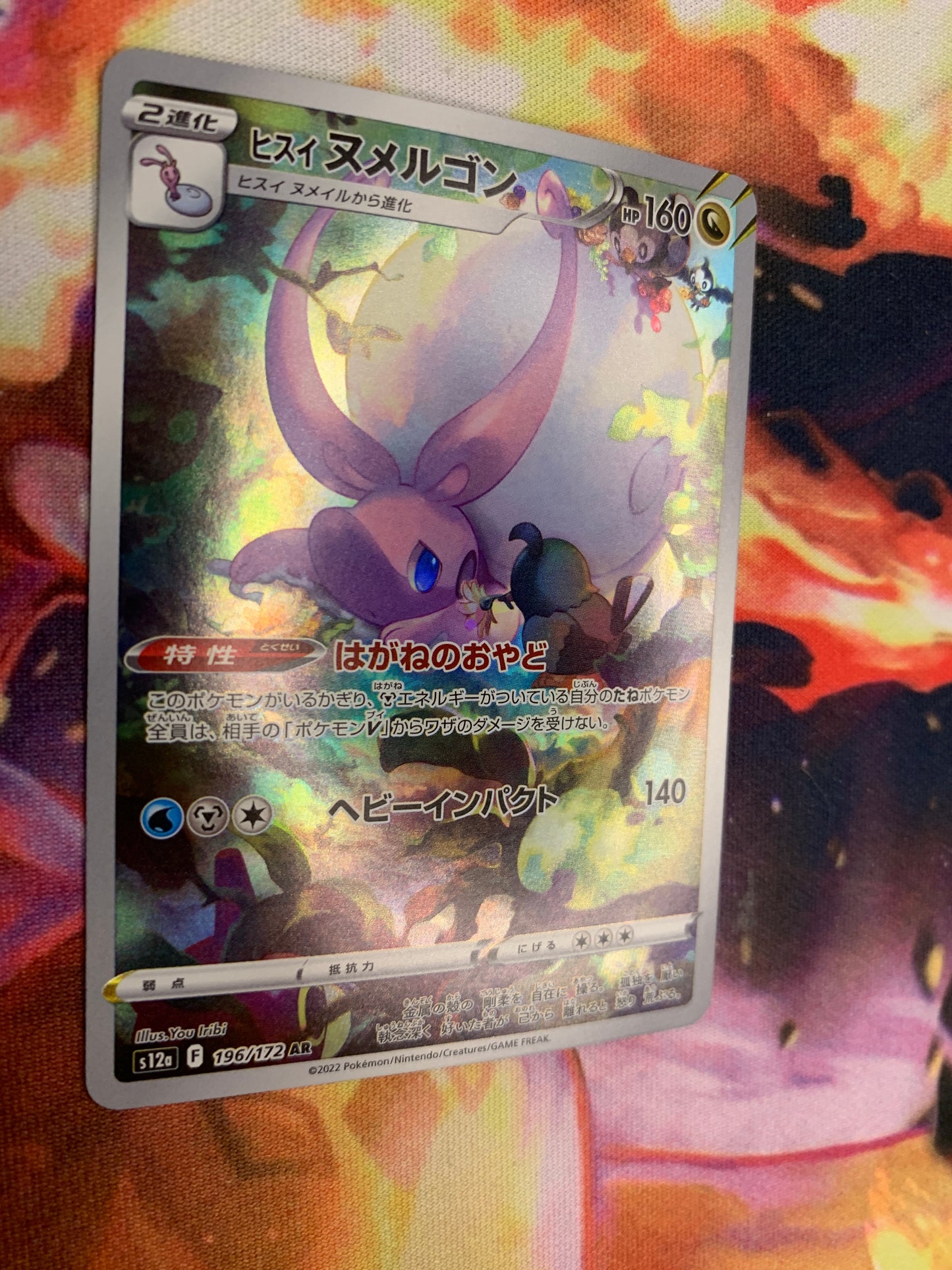 Hisuian Goodra [JPN]