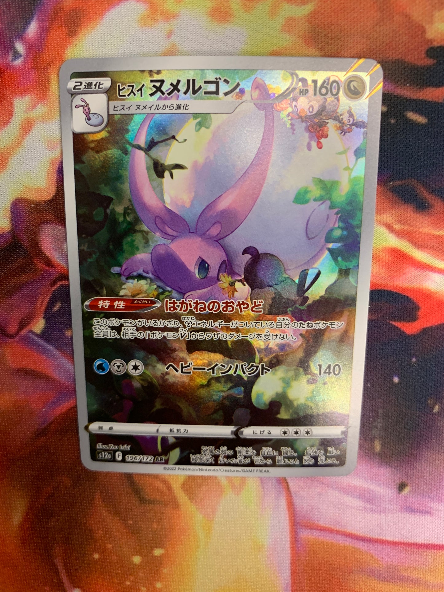 Hisuian Goodra [JPN]