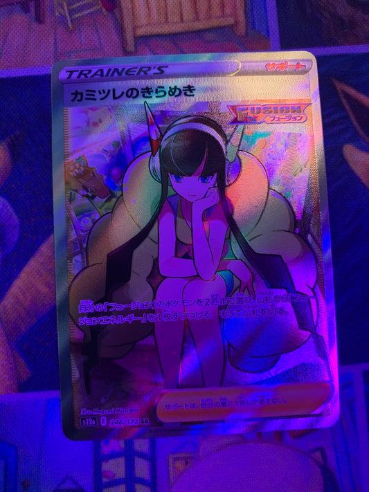 Elesa’s Sparkle [JPN]