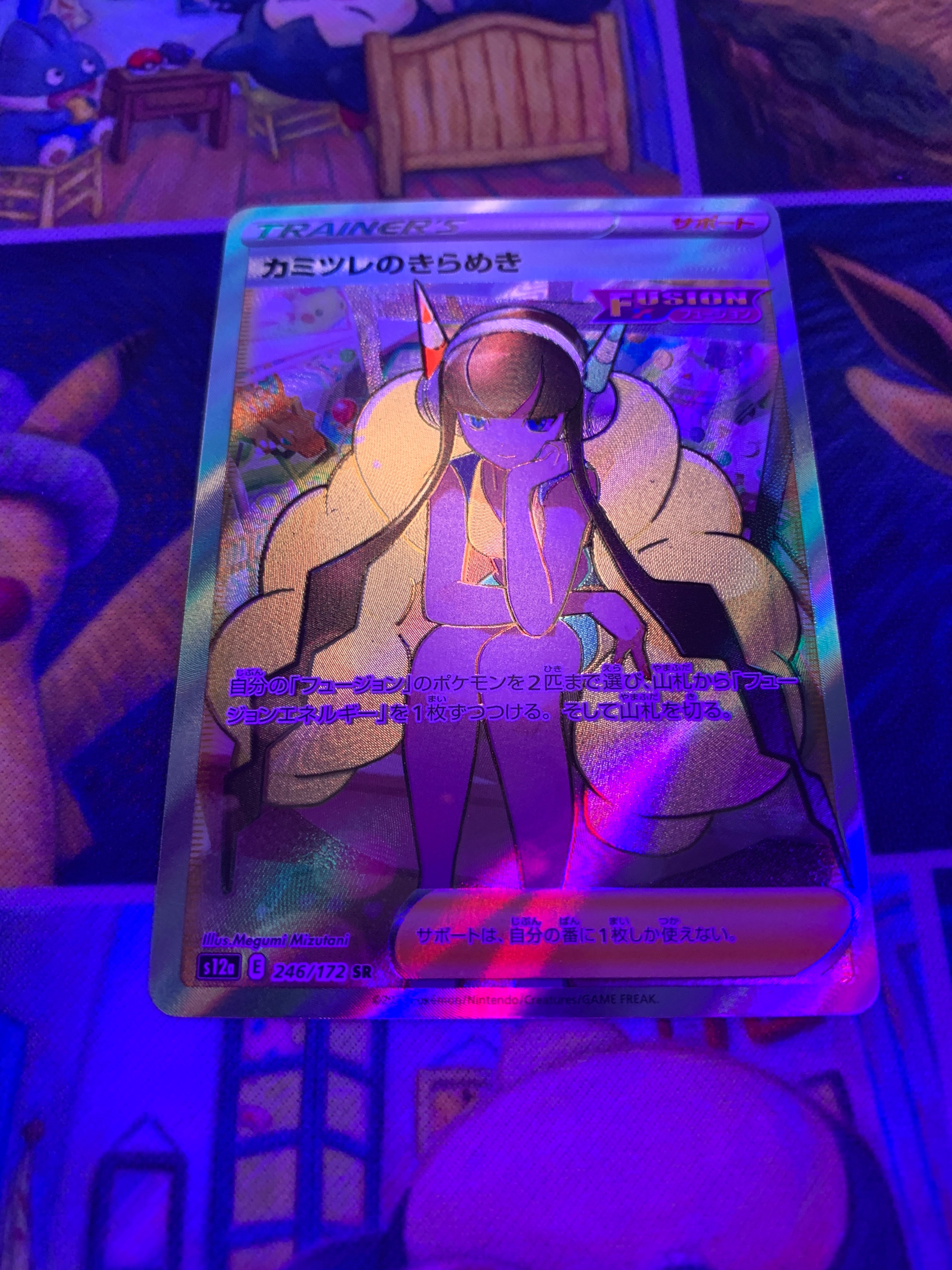 Pokémon TCG Elesa's Sparkle Fusion Strike 260/264 Holo Full Art NM