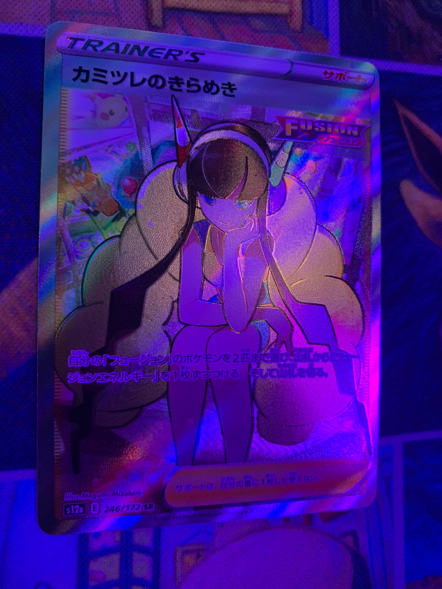Elesa’s Sparkle [JPN]