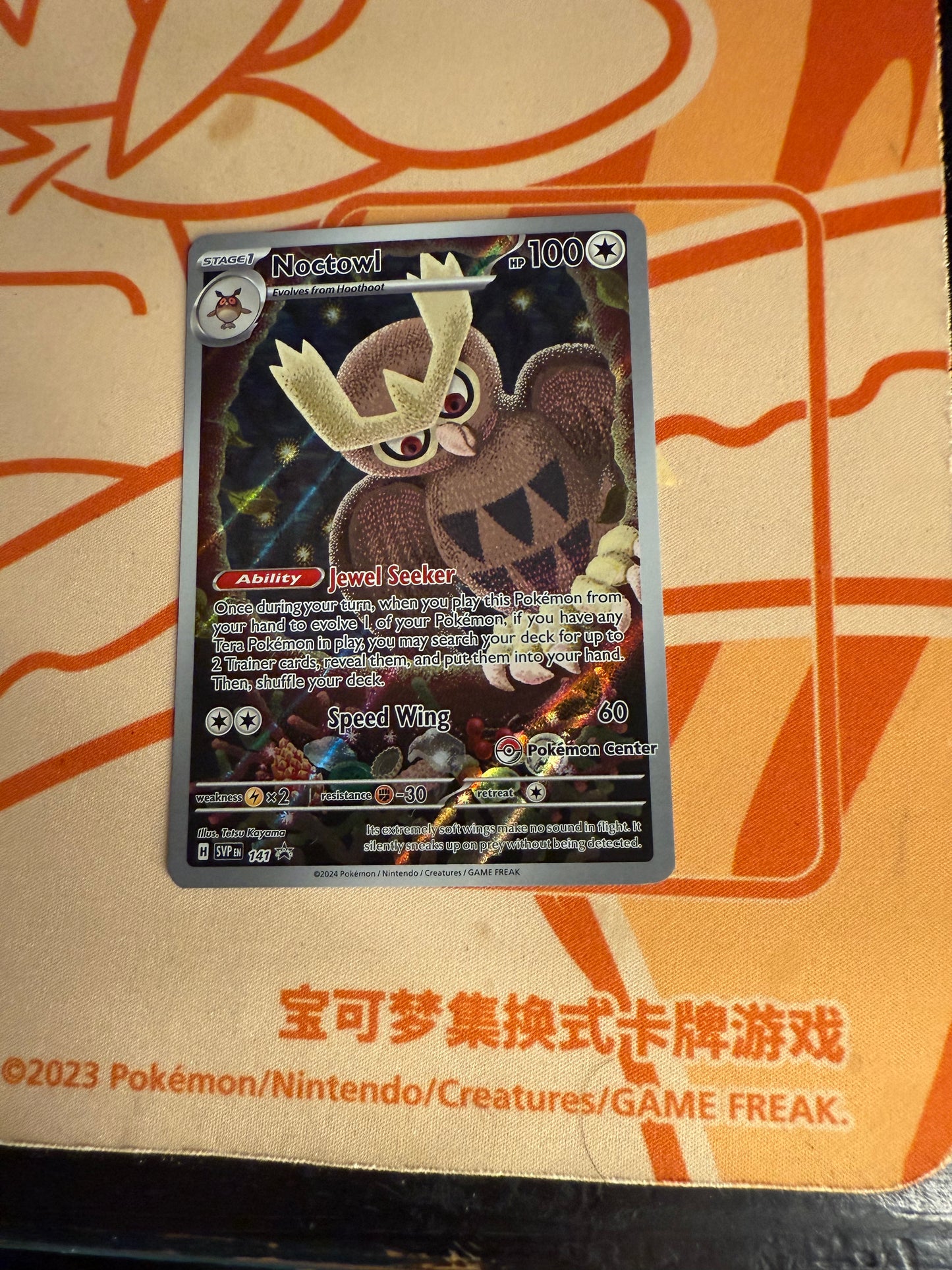 Noctowl [Pokemon Center]