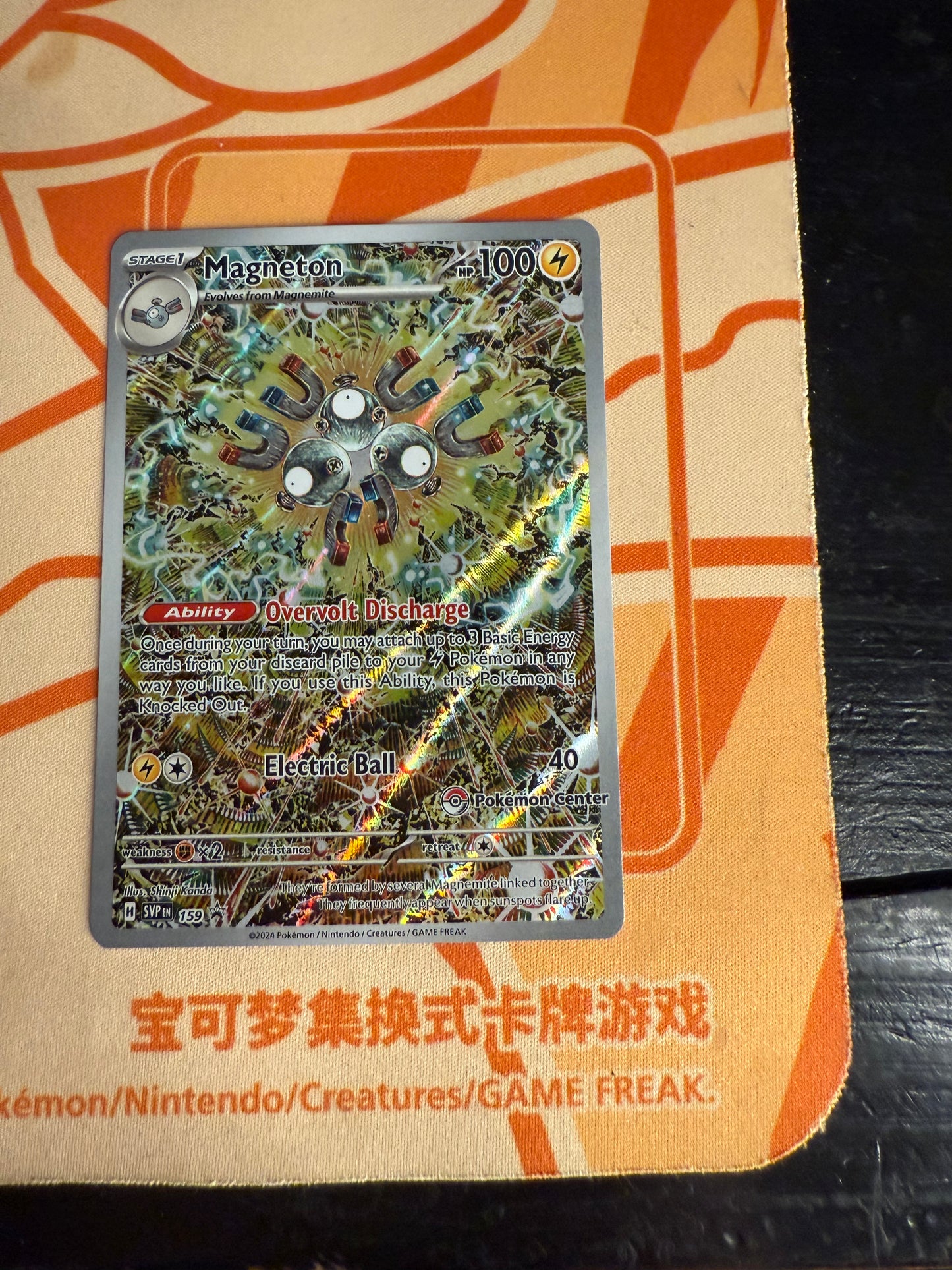 Magneton [Pokemon Center]