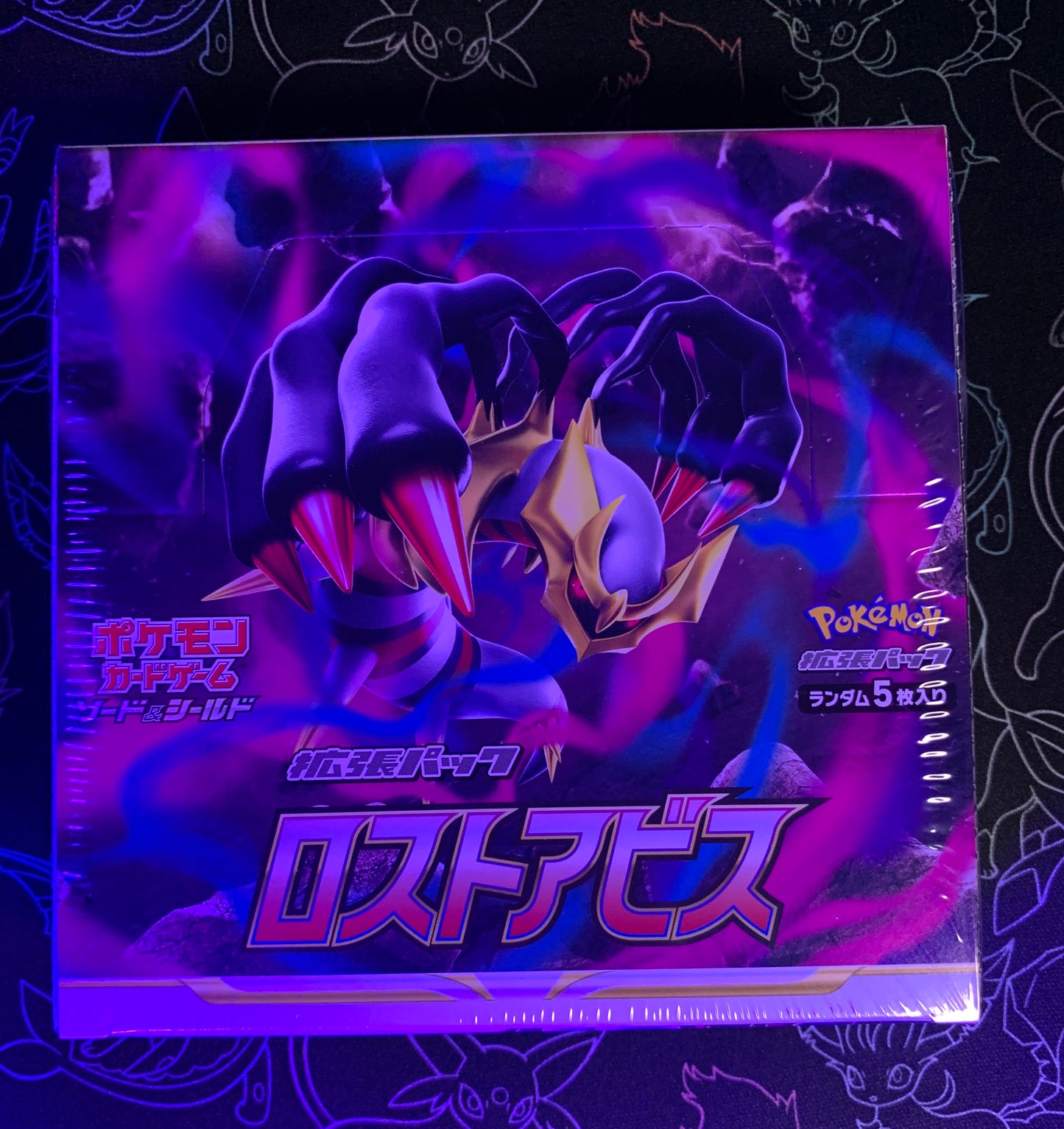 Lost Abyss Booster Box
