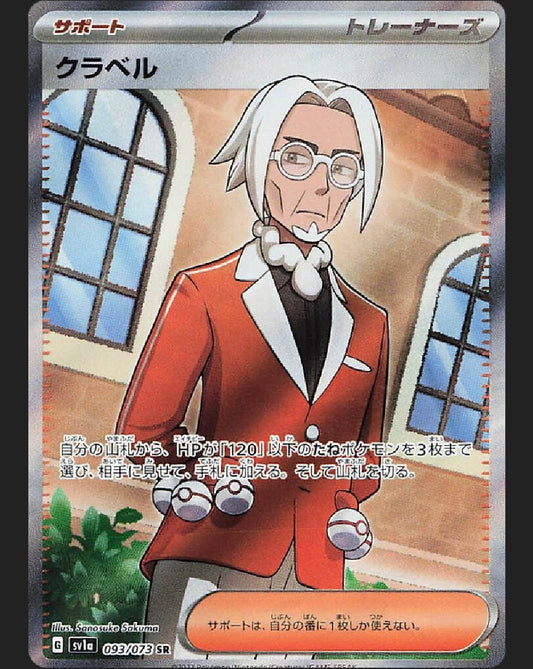 Clavell [JPN]