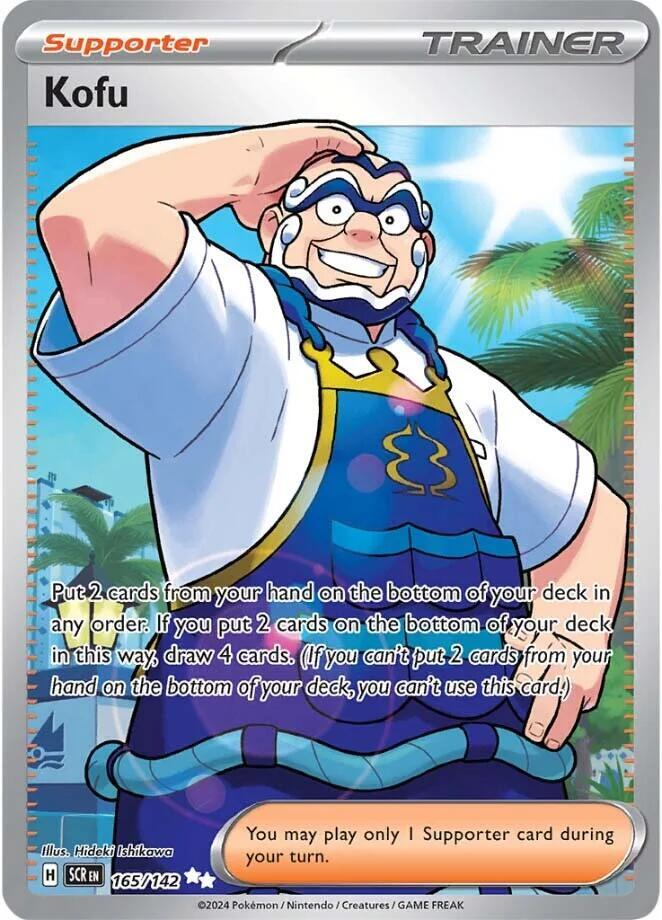 Stellar Crown - UR Rarity