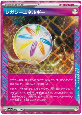 Legacy Energy [JPN]