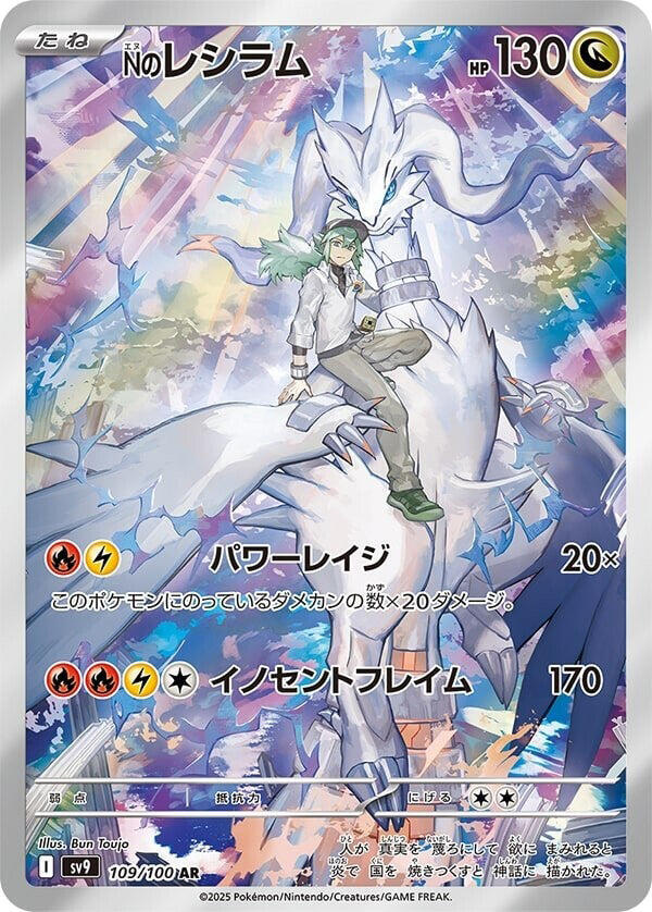Battle Partners - AR