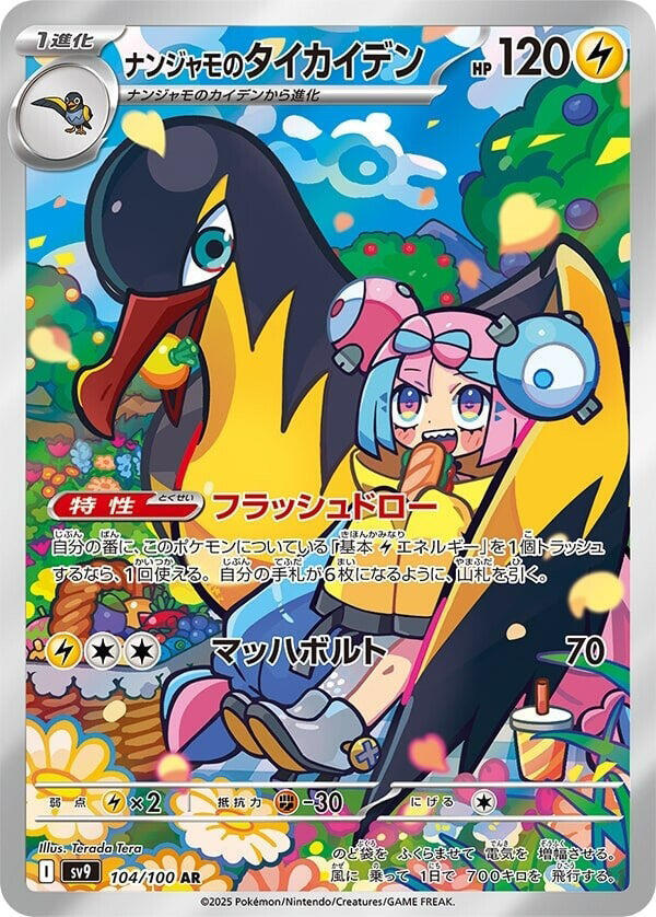 Battle Partners - AR