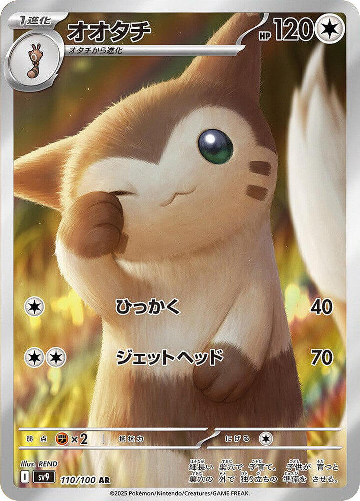 Battle Partners - AR