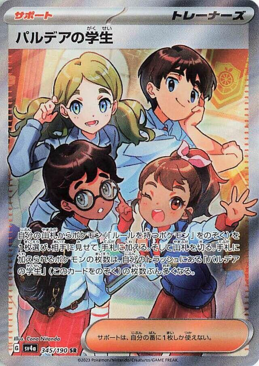 Paldean Student [JPN]