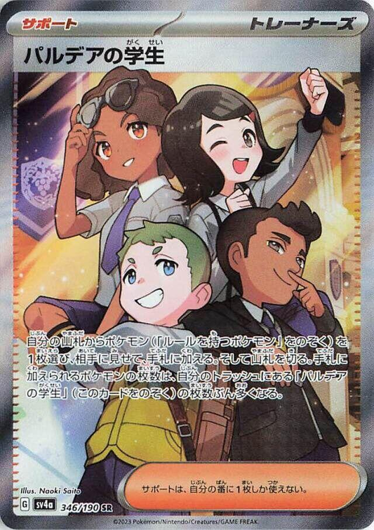 Paldean Student [JPN]