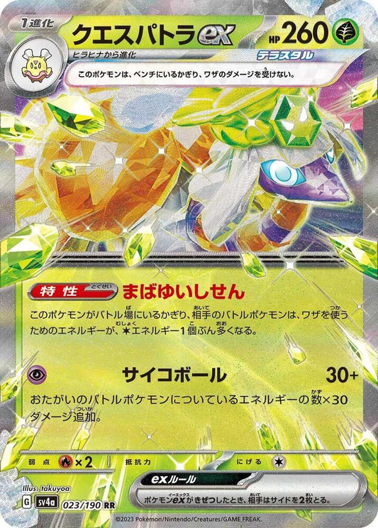 Espathra ex (Tera) [JPN]