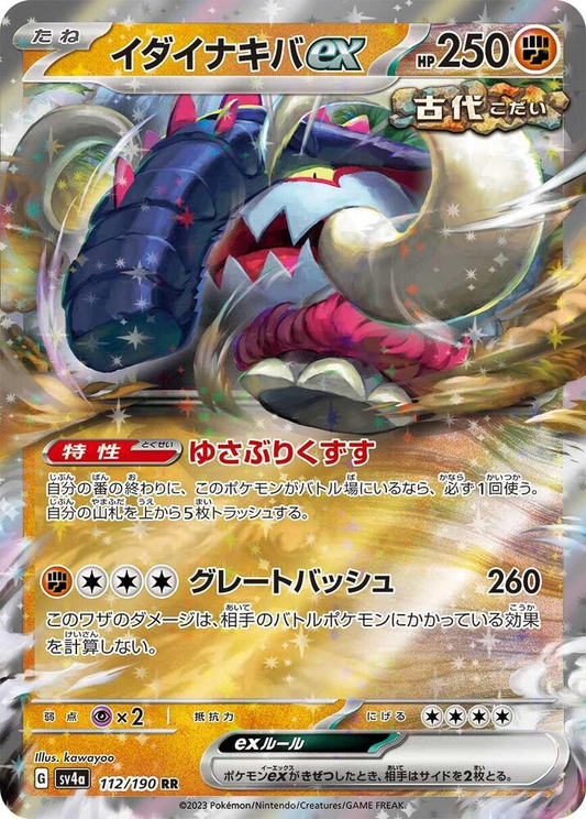 Great Tusk ex (Ancient) [JPN]