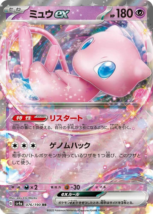 Mew ex [JPN]