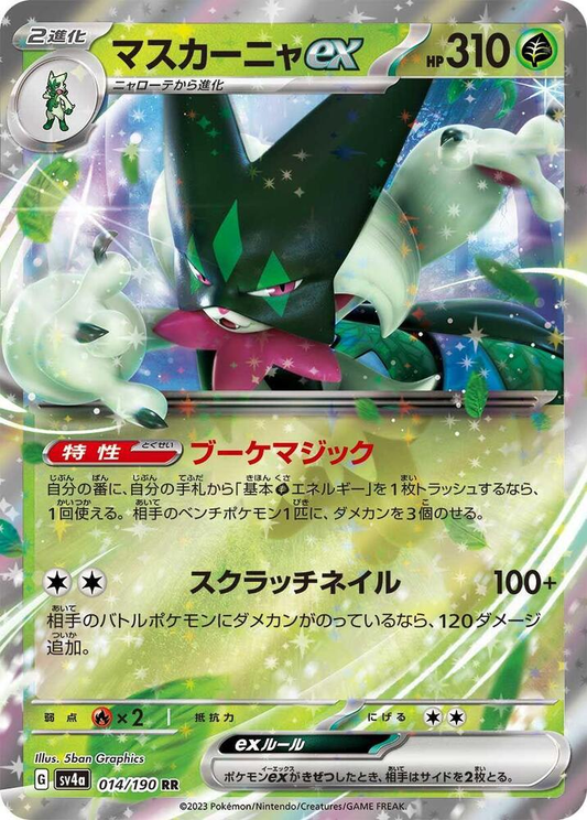 Meowscarada ex [JPN]