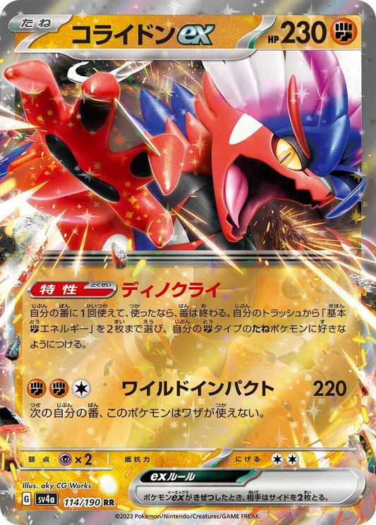 Koraidon ex [JPN]