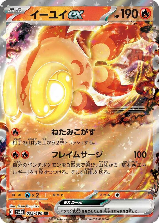 Chi-Yu ex [JPN]