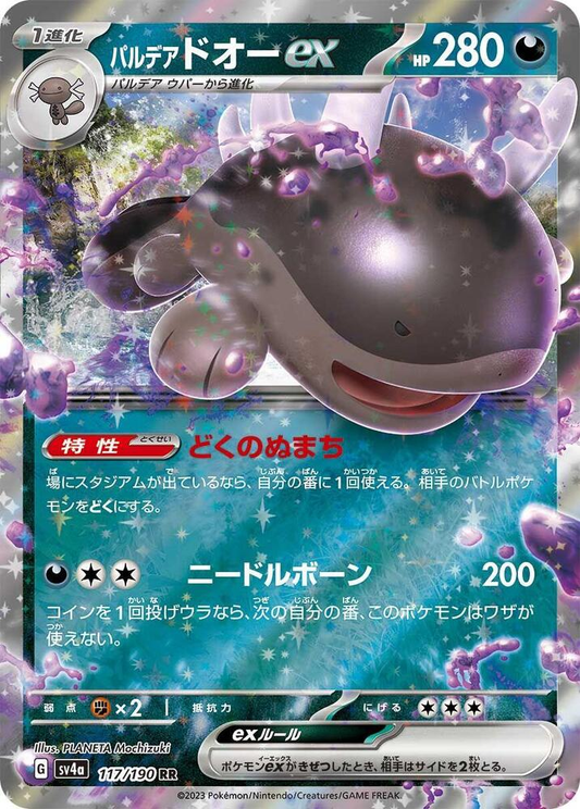 Paldean Clodsire ex [JPN]
