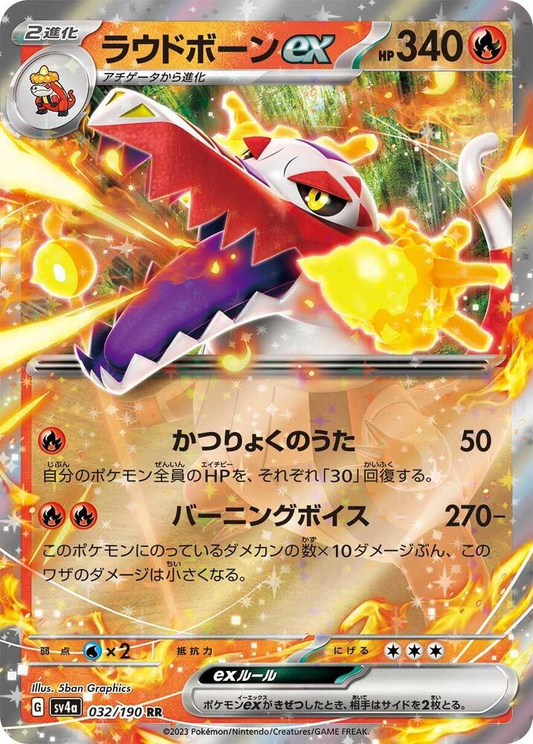 Skeledirge ex [JPN]