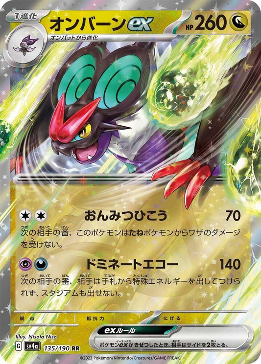 Noivern ex [JPN]