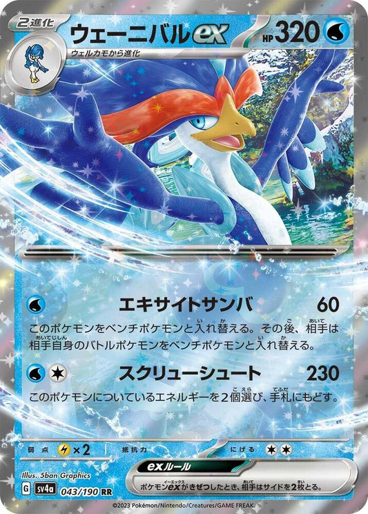 Quaquaval ex [JPN]