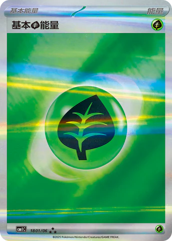Basic Grass Energy [CHN-S]