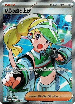 Emcee's Excitement [JPN]