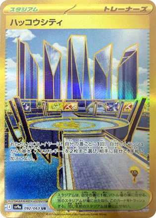 Levincia [JPN]