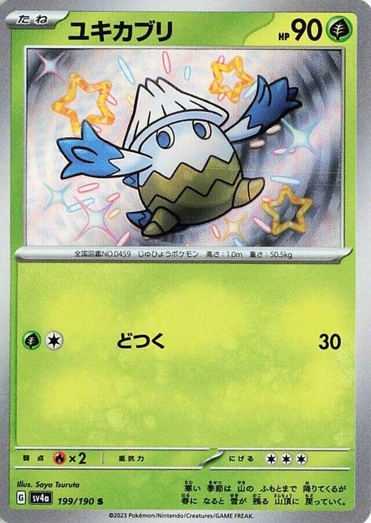 Snover [JPN]