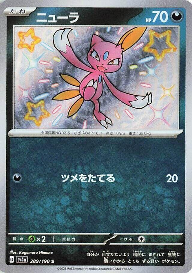 Sneasel [JPN]