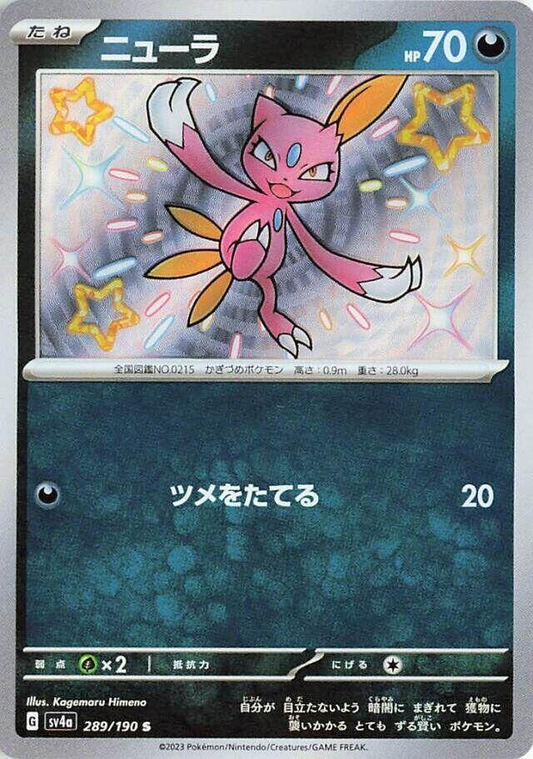 Sneasel [JPN]