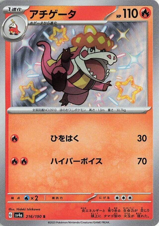 Crocalor [JPN]