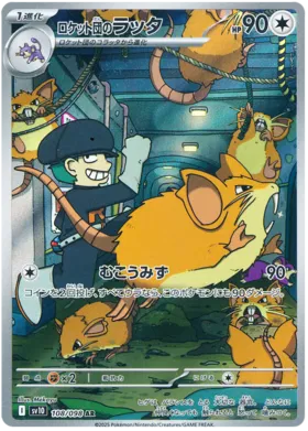 Team Rocket's Raticate [JPN]