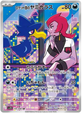 Team Rocket's Murkrow [JPN]